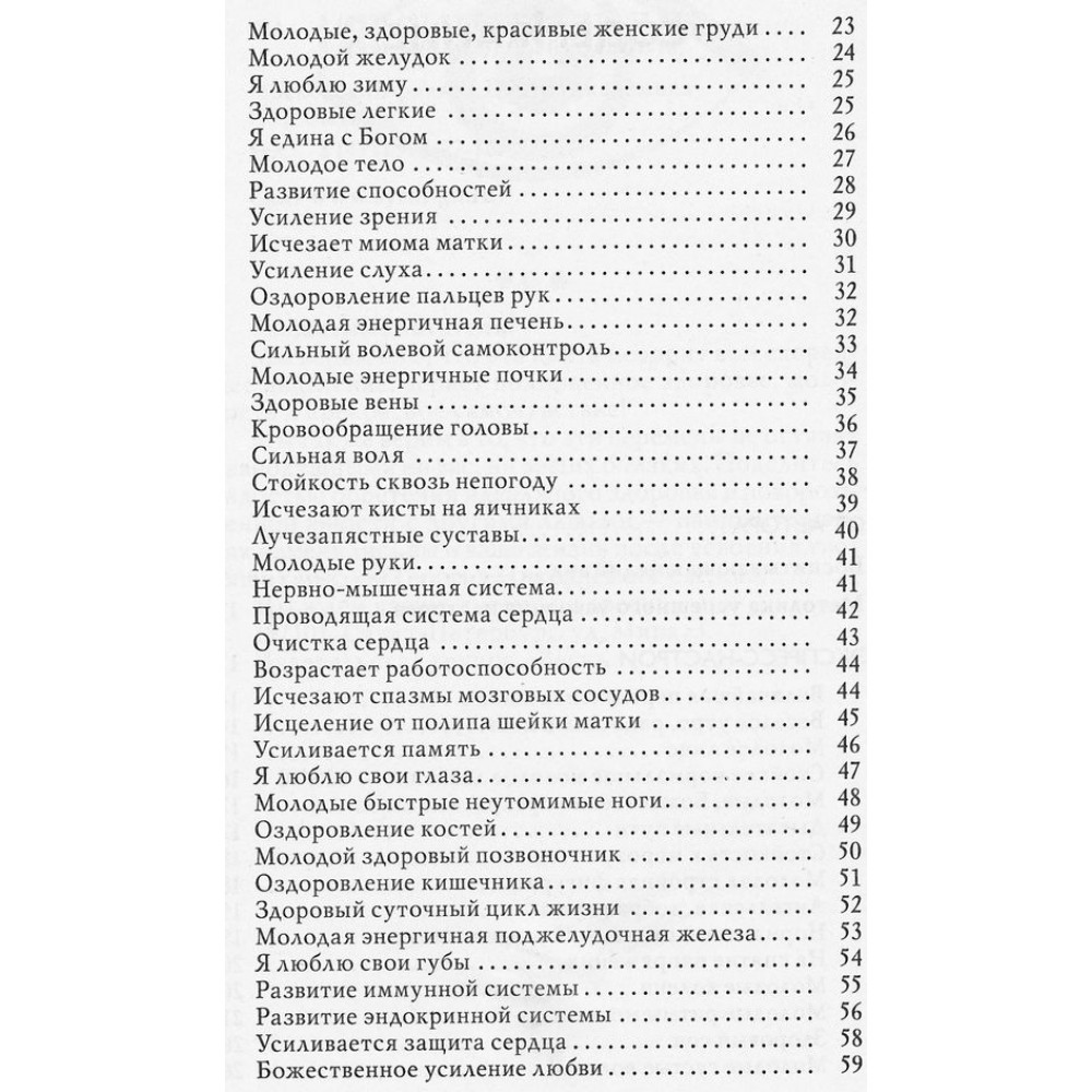 Изображение "Мысли, избавляющие от вредных привычек", Георгий Сытин, 2020 г, 229 стр.