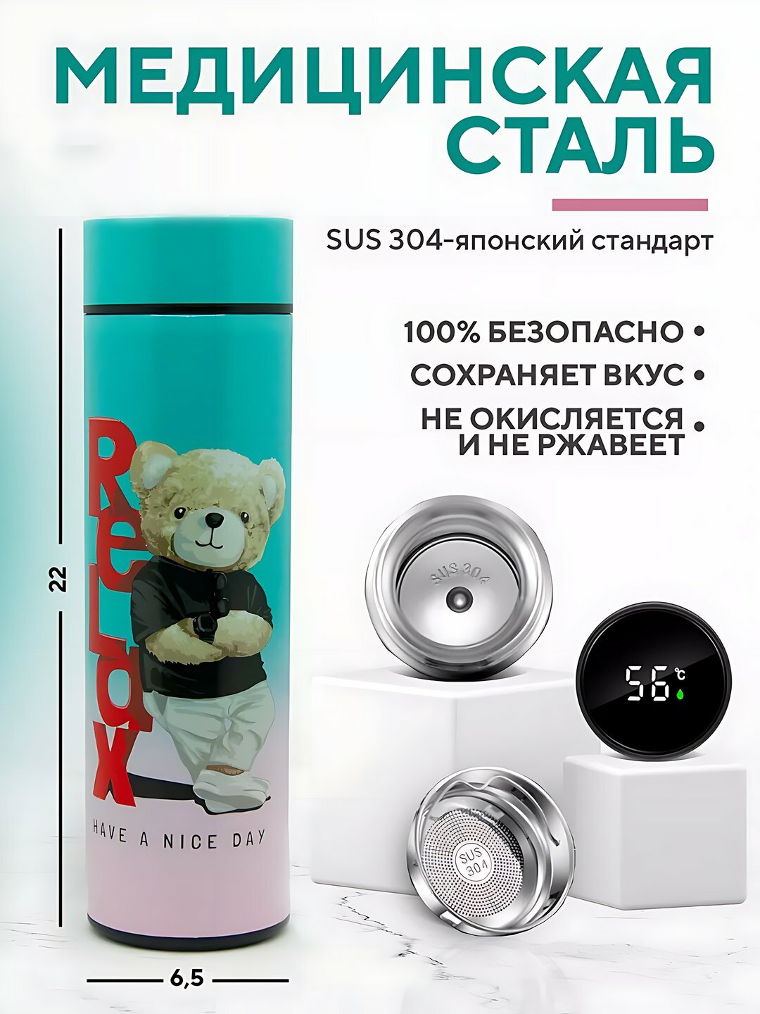 Умный термос, с датчиком температуры и LED-дисплеем, 500мл, с рисунком медвежонка
