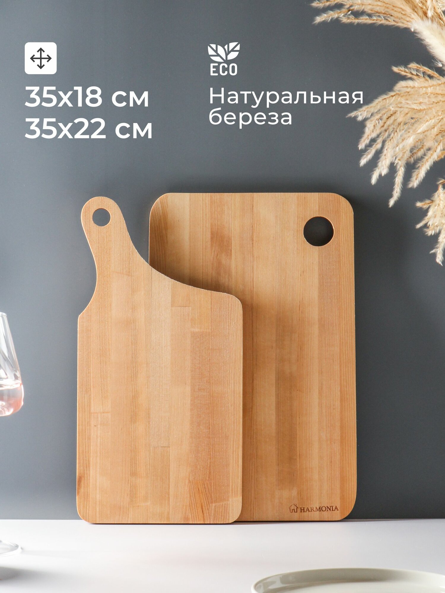 Доска разделочная береза 18х35 22х35 см 2 шт на подставке 0340-H