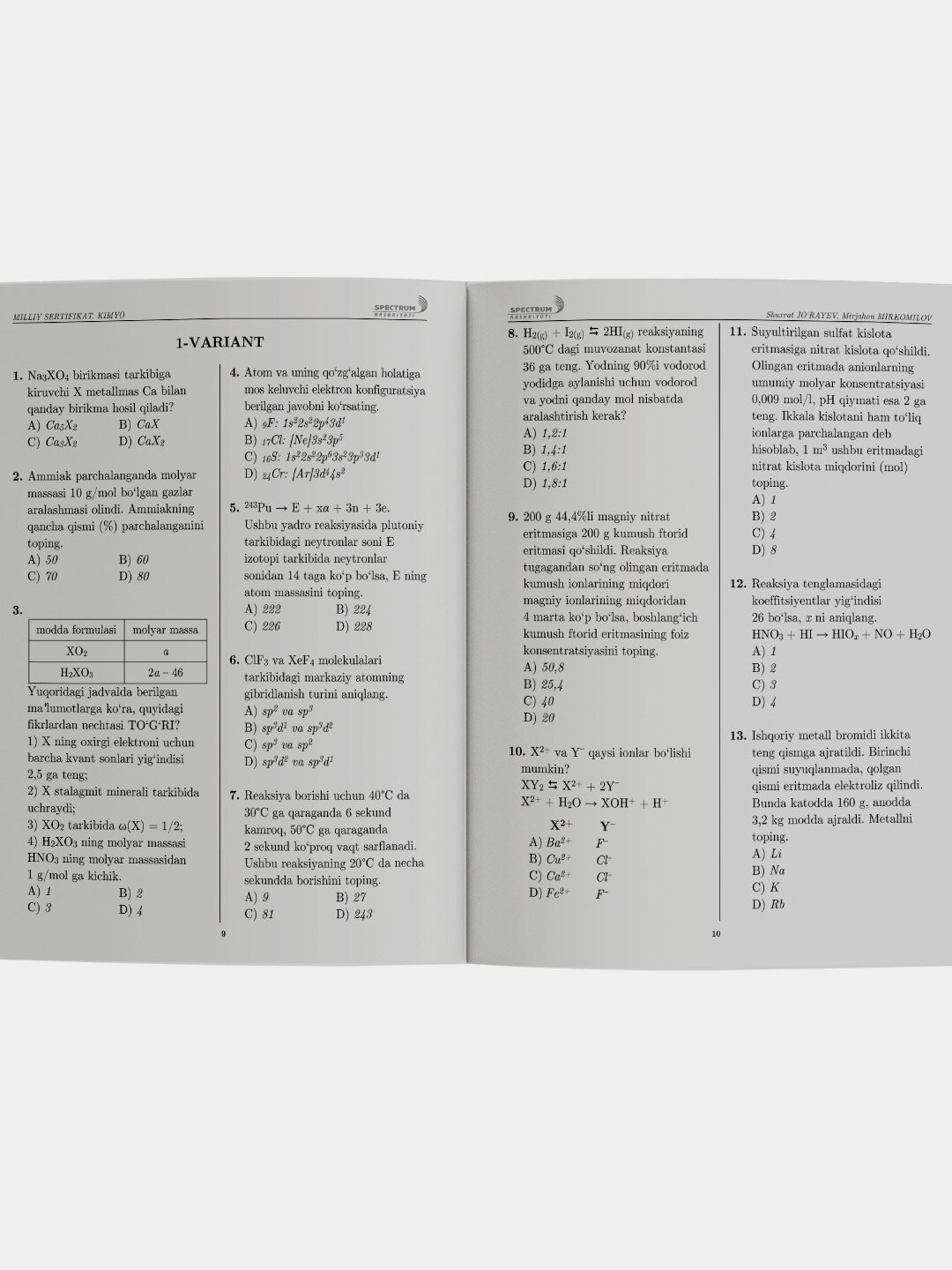Национальный сертификат. Химия. Шухрат Жураев, Улугбек Неков, 2024 год — фото 1
