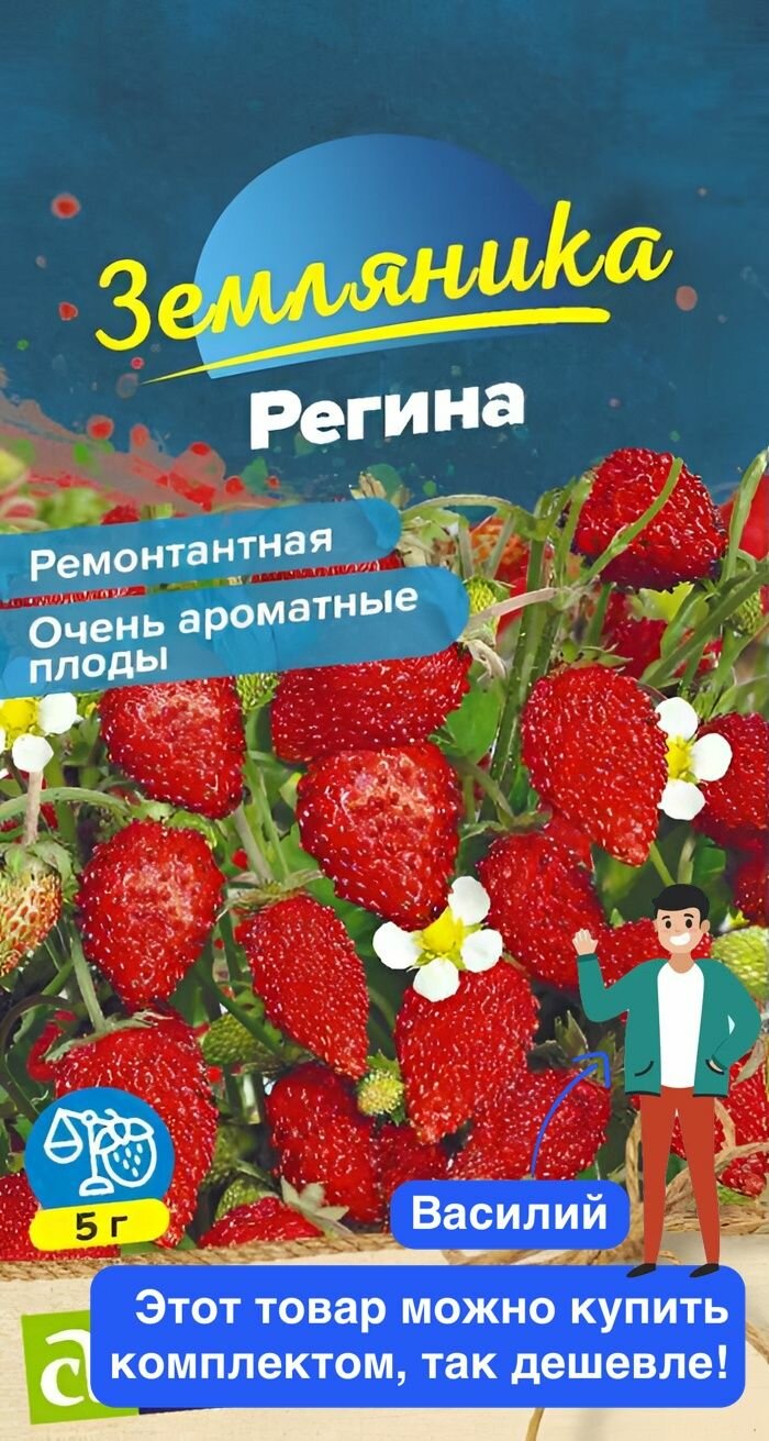 Семена овощей Семена Алтая 