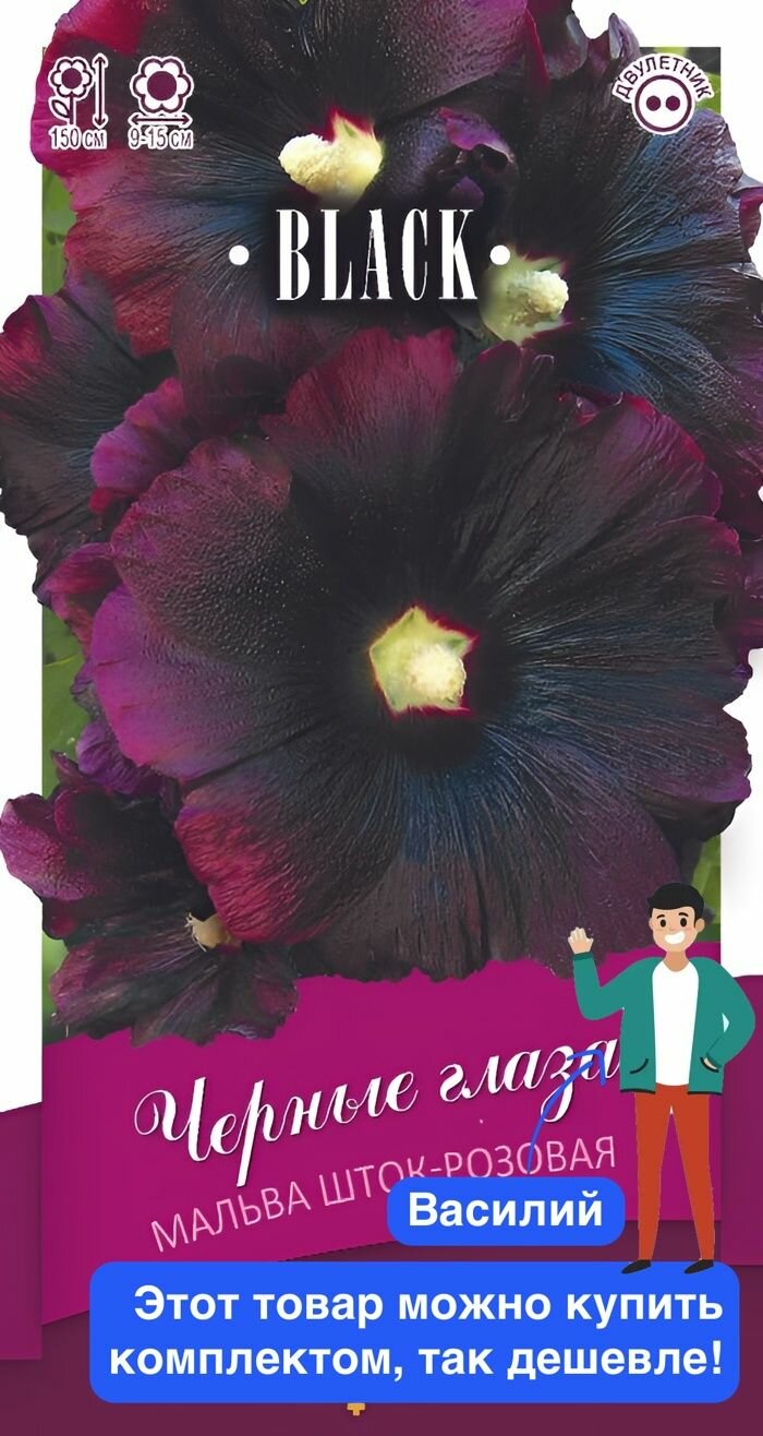 Семена цветов 