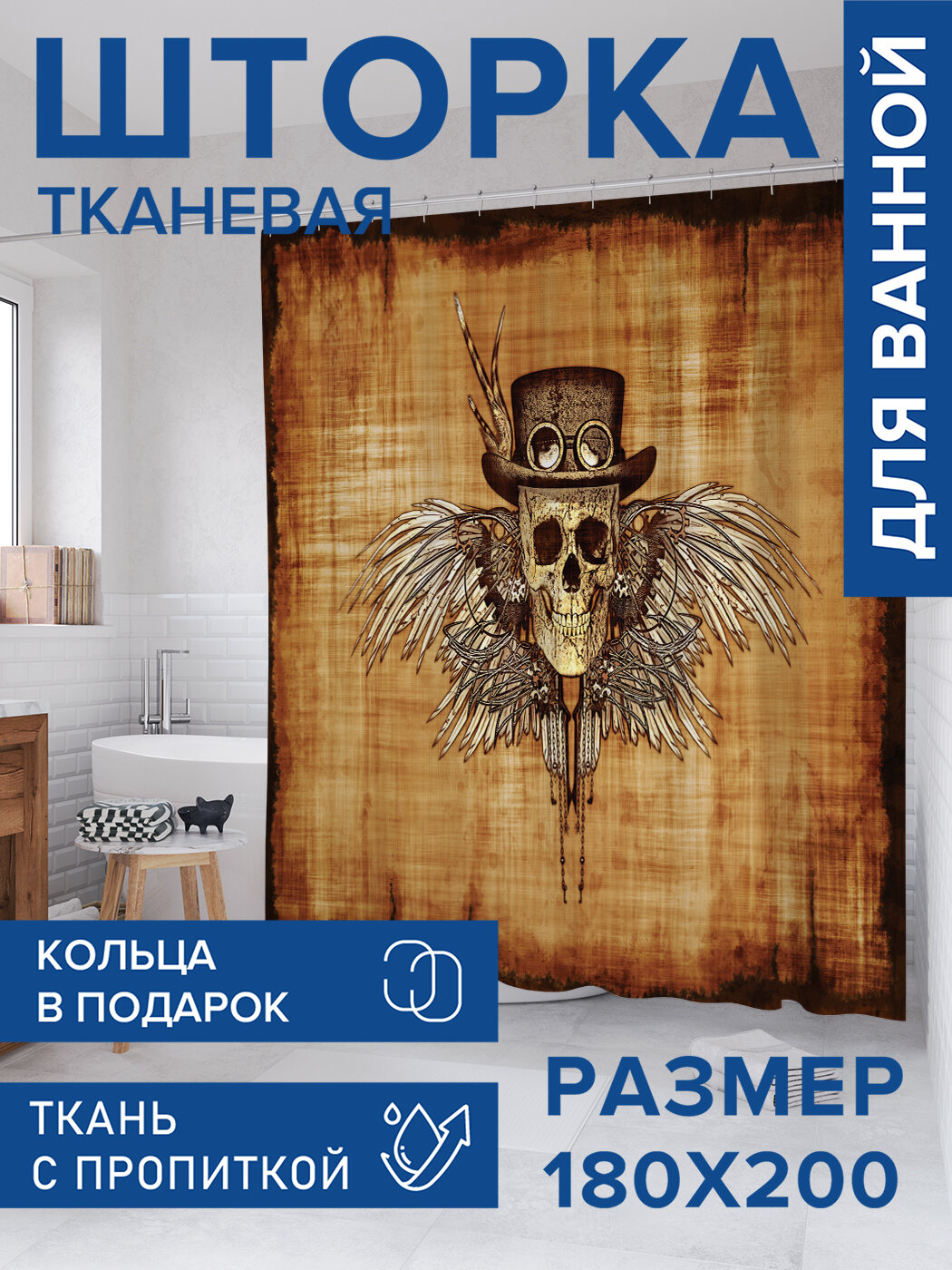 Штора в ванную тканевая с водоотталкивающей пропиткой / занавеска в душевую с рисунком 