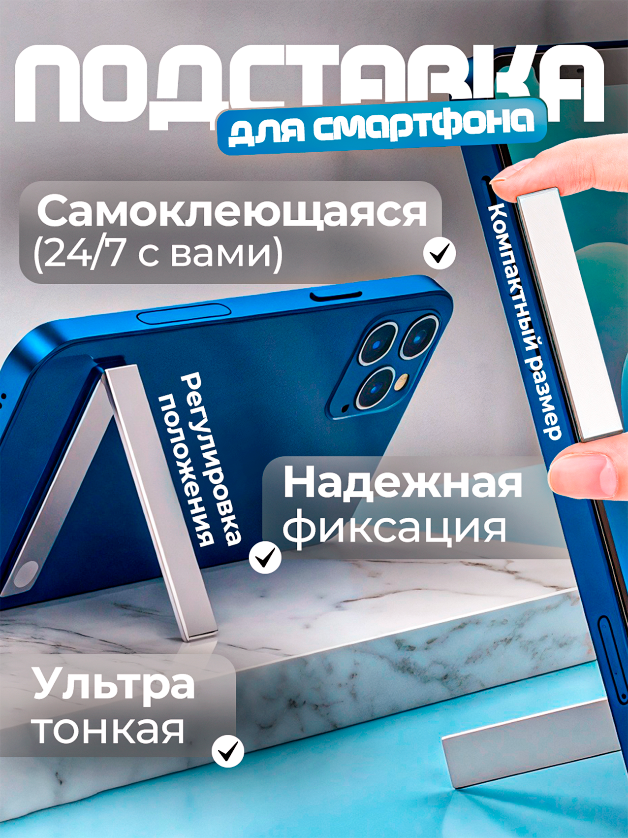 Ультратонкий держатель для телефона, складная подставка для смартфона