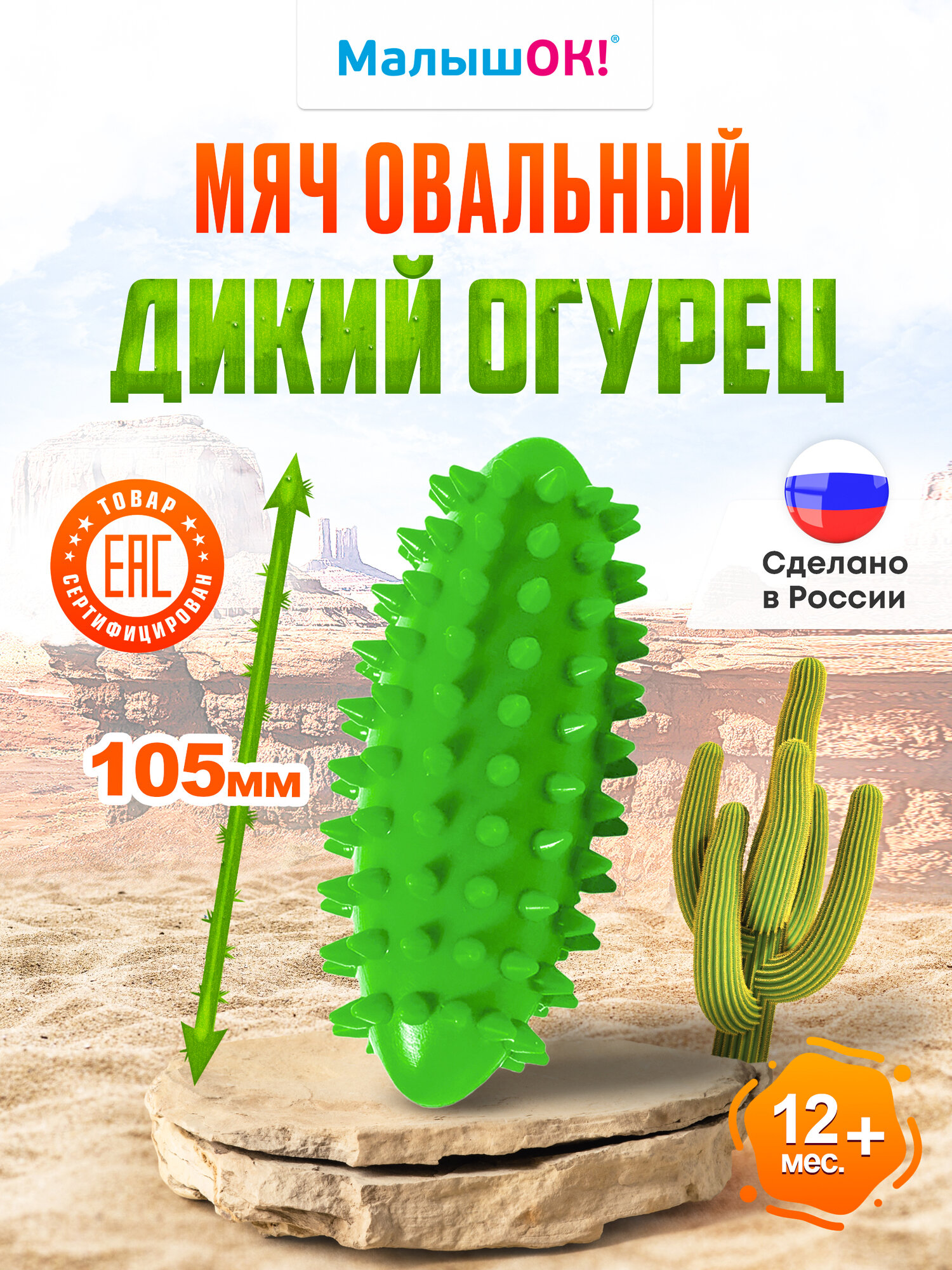 Мяч массажный, овальный дикий огурец, Зеленый, в подарочной упаковке