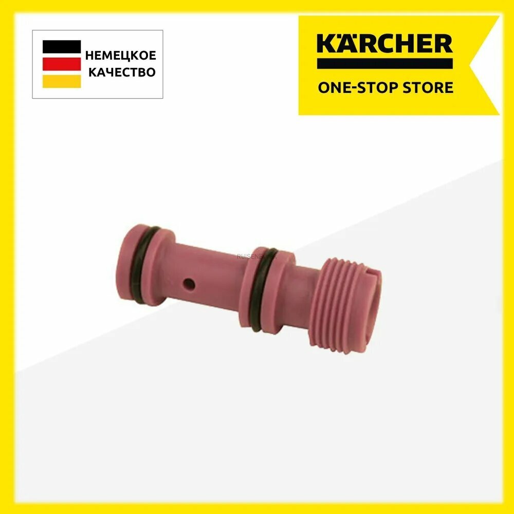 Сопловая вставка для минимоек Karcher, арт. 4.769-034.0