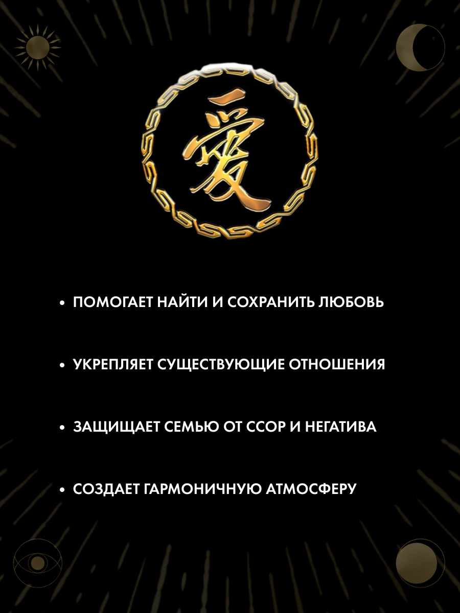 Талисман Gold tree "Любовь", эпоксидная смола, 2.5х2.5см, ручная работа — фото 1