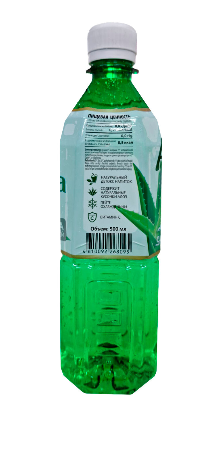 Напиток Aloe Vera Original RAYAN, зеро, 0,5 л — фото 1