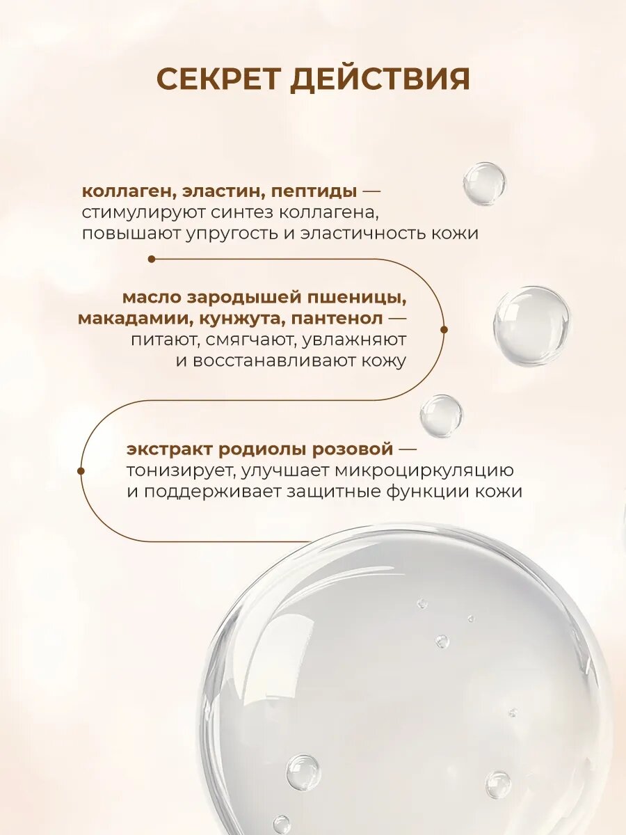 Крем ISRAELIK, антивозрастной, для всех типов кожи, лифтинг-эффект, 50мл — фото 1