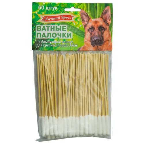 Ватные палочки Лучший друг на бамбуковой основе для крупных пород собак (60 шт.)8020