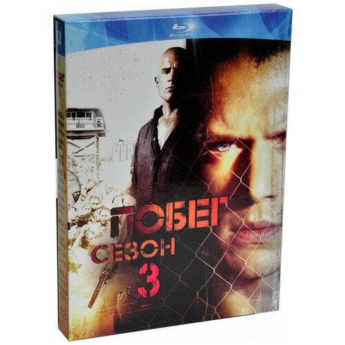 Побег: Сезон 3 (4 Blu-Ray) сезон убийц blu ray