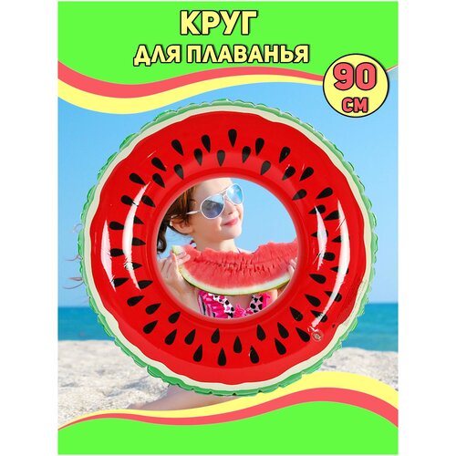 фото Надувной круг арбуз summertime 90см