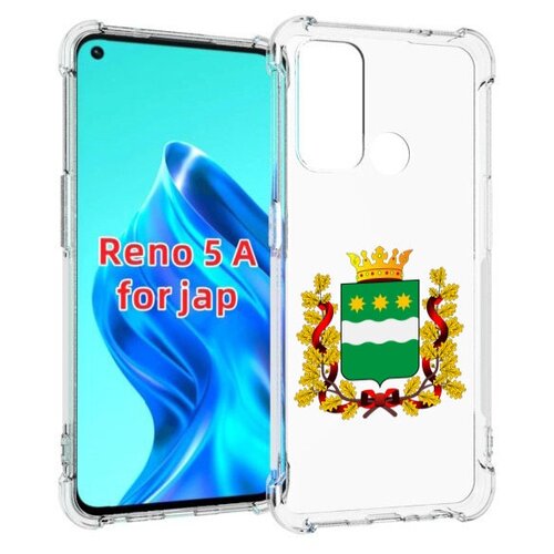 Чехол MyPads герб-амурской-области для Oppo Reno 5A задняя-панель-накладка-бампер чехол mypads герб калужской области для oppo reno 5a задняя панель накладка бампер