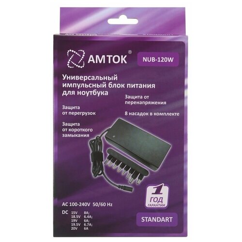 Блок питания AMTOK NUB-120W, 120 Вт, 8pcs tips