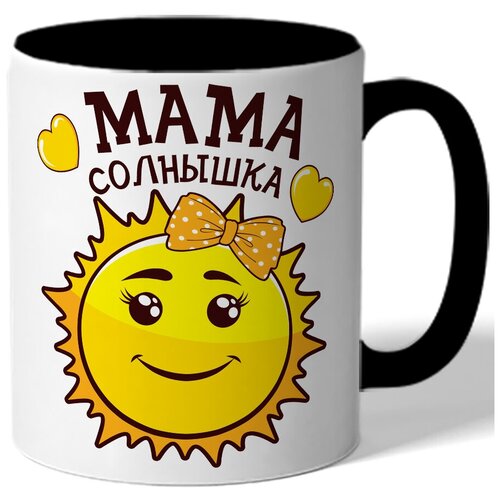 фото Кружка цветная мама молнышка - солнце drabs