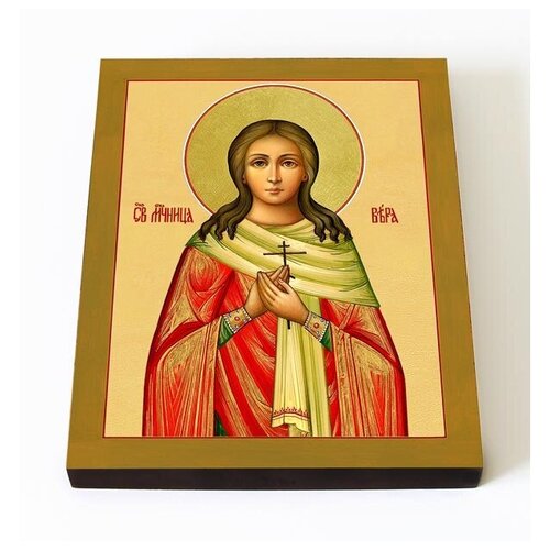 Мученица Вера Римская, икона на доске 8*10 см мученица любовь римская икона на доске 8 10 см