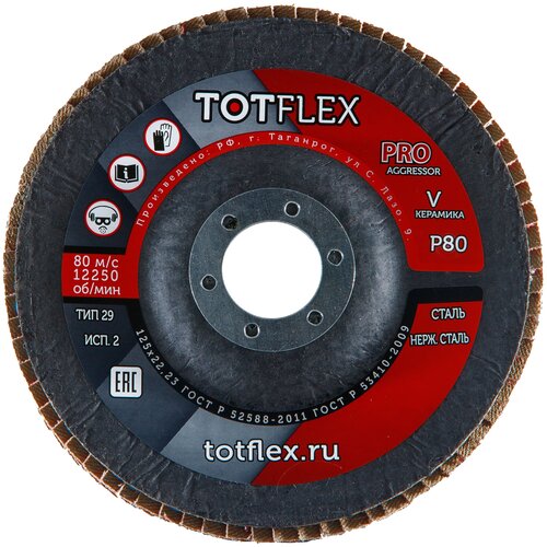 Круг лепестковый торцевой TOTFLEX AGGRESSOR-PRO тип 2 125x22 V P80