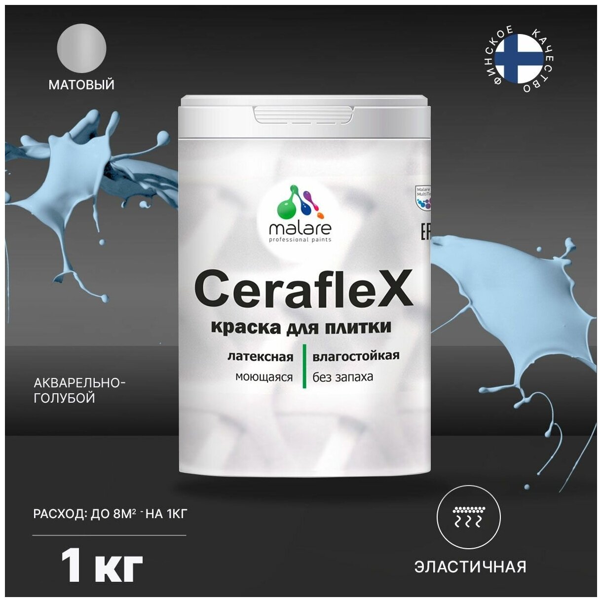 Краска резиновая Malare Ceraflex для керамической плитки, эластичная, моющаяся, быстросохнущая, без запаха, матовая, акварельно-голубой, 1 кг. - фотография № 1