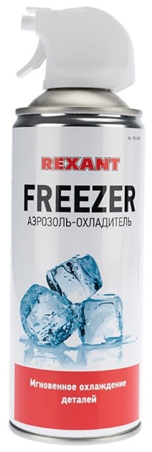 Газ-охладитель FREEZER 400мл Rexant 85-0005 - фотография № 1