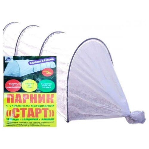 Парник старт 5 м прошитый 10 полудуг 5 соединителей спанбонд 42 1087₽