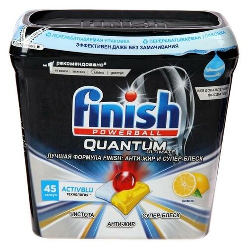 Капсулы для ПММ Finish Quantum Ultimate бесфосфатные 