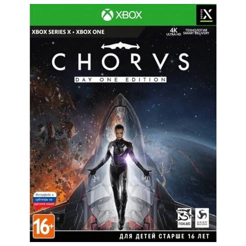 CHORUS (XBOX One/Series X, Русские субтитры)