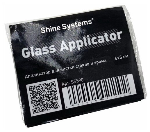 Аппликатор для чистки стекла и хрома Shine Systems Glass Applicator 6х5см SS590