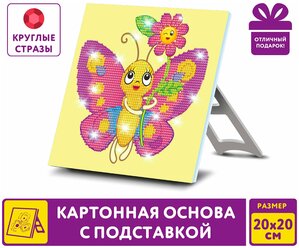 Картина стразами (алмазная мозаика) 20*20 см, юнландия "Бабочка", картон, 662434