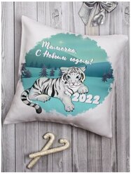 Подушка декоративная "Белый тигренок" Мамочка