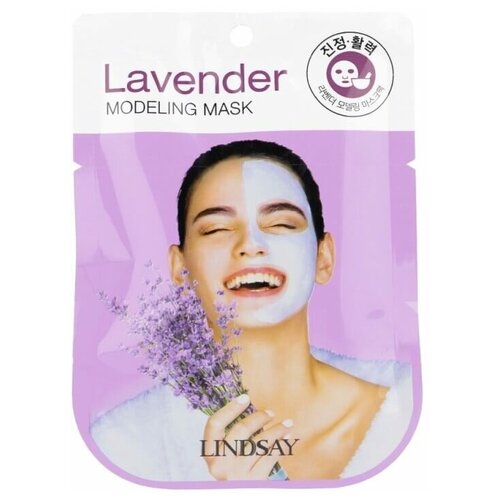 Lindsay Альгинатная маска c экстрактом лаванды Lavender Modeling Mask