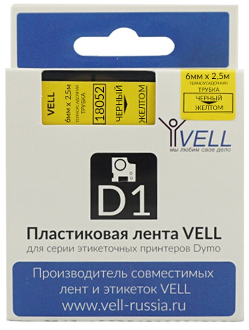 Трубка термоусадочная Vell VL-D-18052