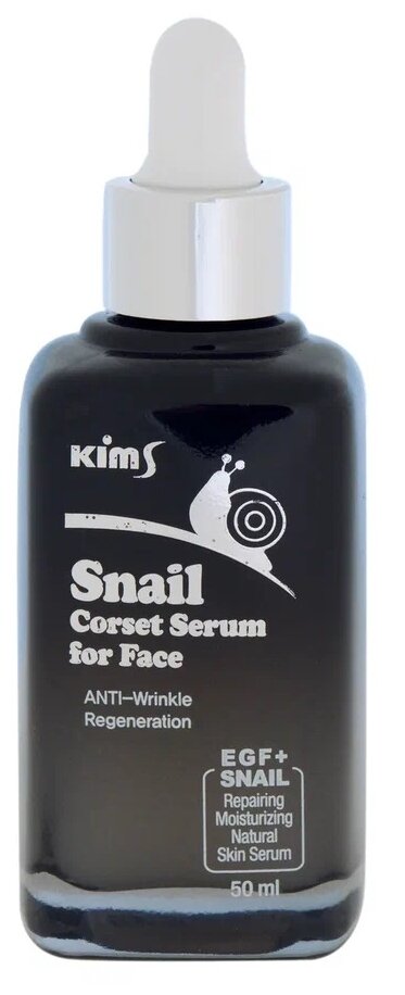 Kims сыворотка Snail Corset Serum for Face для лица с муцином улитки, 50 мл