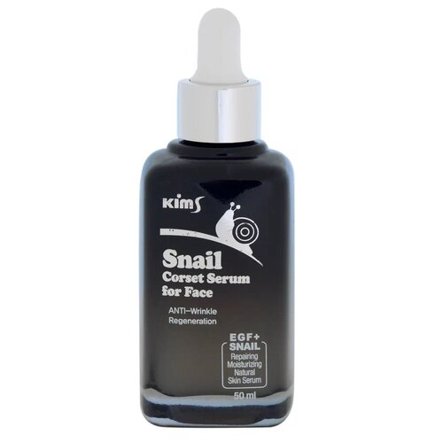 Kims сыворотка Snail Corset Serum for Face для лица с муцином улитки, 50 мл сыворотка для лица kims улиточная сыворотка snail corset serum for face
