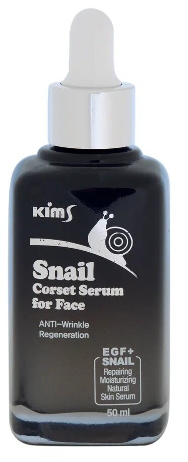 Улиточная сыворотка Kims Snail Corset Serum for Face