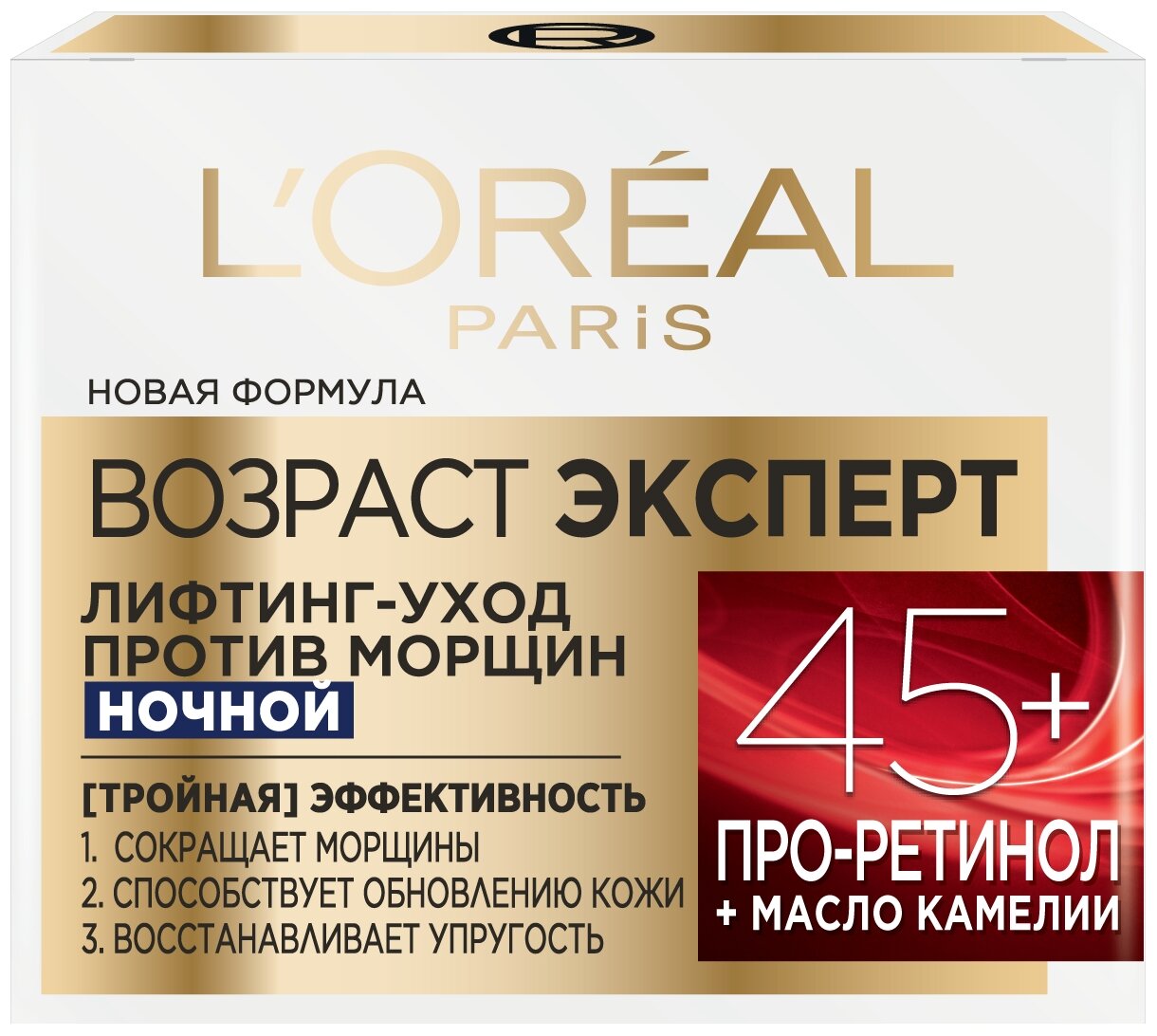 Ночной антивозрастной крем L’Oréal Paris Skin Expert Возраст Эксперт 45+, для всех типов кожи, 50 мл L'OREAL - фото №1