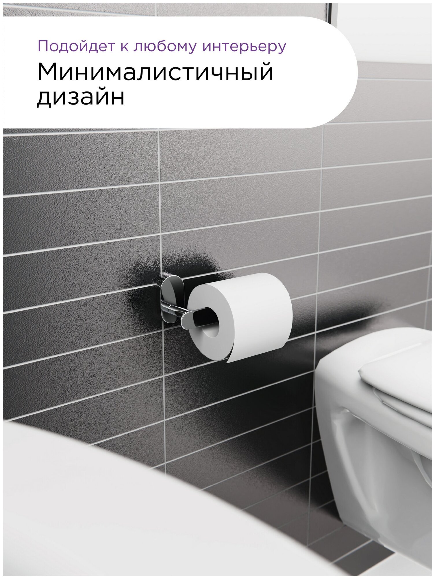 Держатель для туалетной бумаги, хром / Бумагодержатель настенный