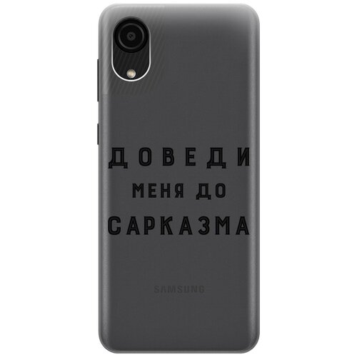 Силиконовый чехол с принтом Sarcasm для Samsung Galaxy A03 Core / Самсунг А03 Кор силиконовый чехол на samsung galaxy a03 core самсунг а03 кор silky touch premium с принтом sarcasm element голубой