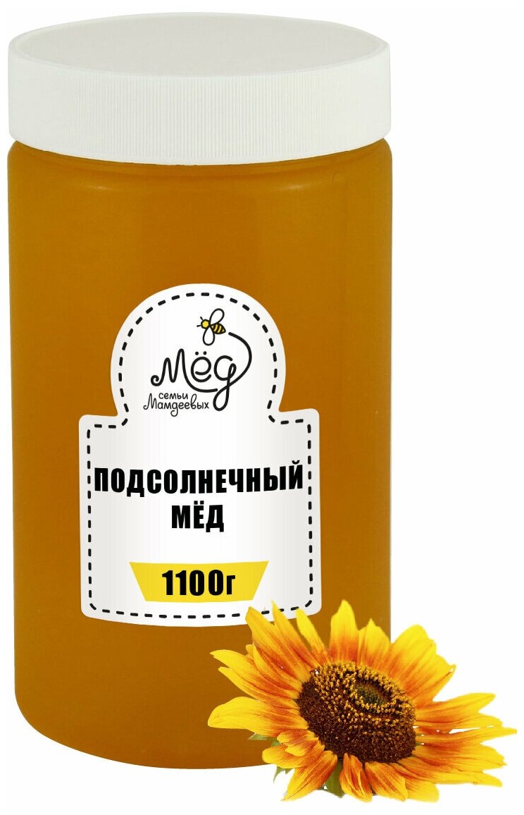 Башкирский подсолнечный мед 1100 г
