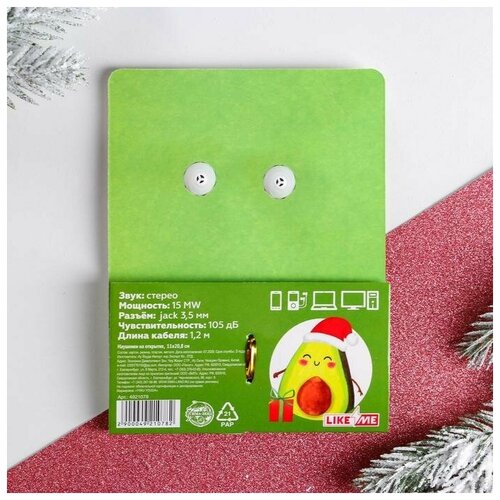 Наушники на открытке Авокадного нового года 12 м 37200₽