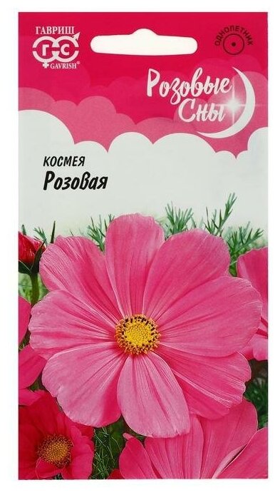 Семена цветов Космея "Розовая"серия Розовые сны 03 г