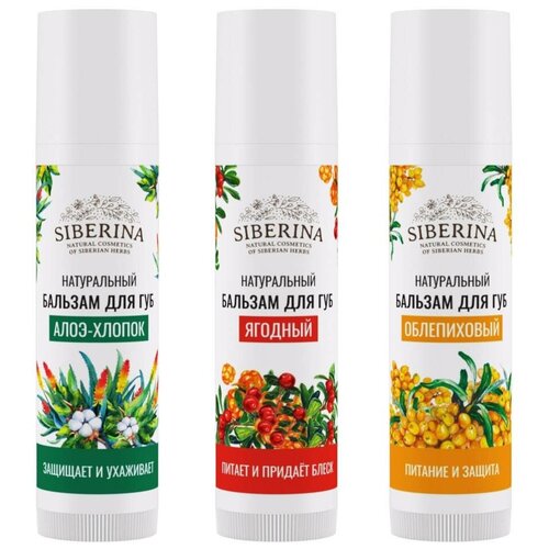 фото Набор бальзамов для губ siberina nblg(23)-sib