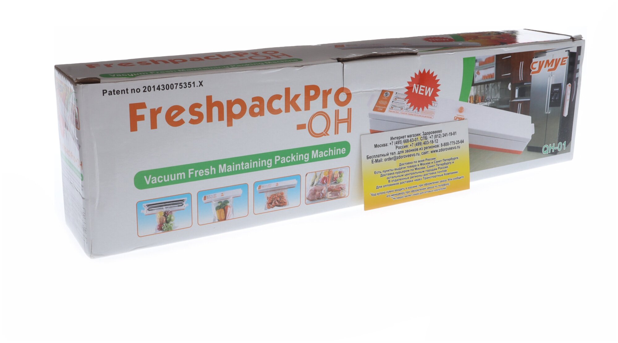 Вакуумный упаковщик FreshpackPro-QH (зеленый) - фотография № 3