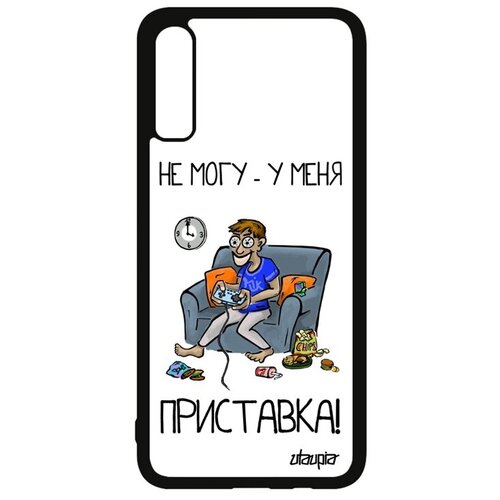 фото Противоударный чехол на смартфон // galaxy a70 // "не могу - у меня приставка!" шутка прикольный, utaupia, белый