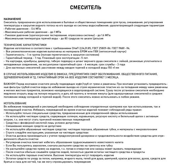 Смеситель Brimix - фото №4