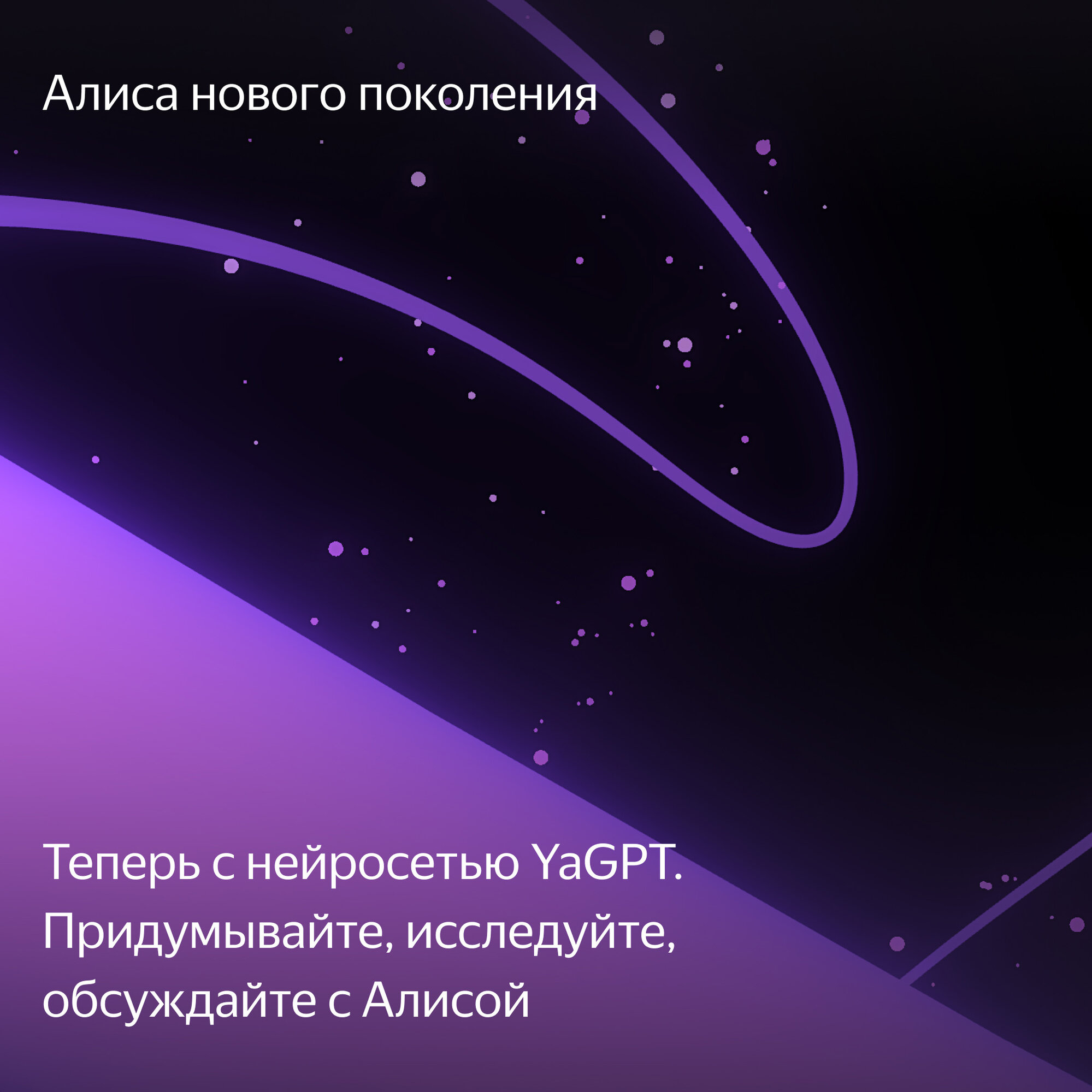 Умная колонка Яндекс Станция 2 с Алисой на YandexGPT, черный антрацит