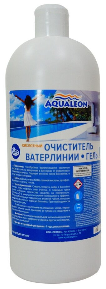 Очиститель ватерлинии для бассейна гель 1 л Aqualeon