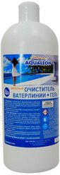 Очиститель ватерлинии для бассейна, гель, 1 л. Химия для бассейнов Aqualeon