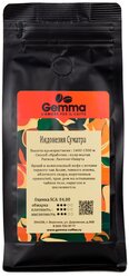 Кофе Gemma Индонезия Суматра (500 гр