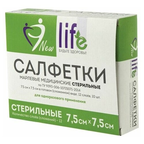 Салфетка марлевая стерильная NEW LIFE комплект 10 шт., 12 слоев, 7,5х7,5 см, плотность 36 (±2) г/м2, 153974