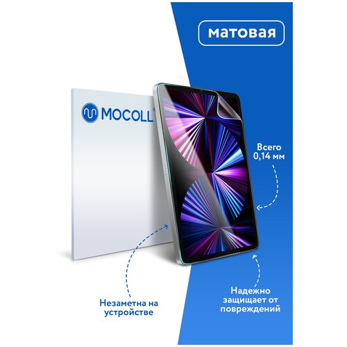 Пленка защитная MOCOLL для дисплея планшетного компьютера SAMSUNG Galaxy Tab J Прозрачная матовая